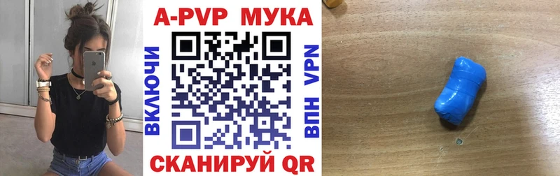 APVP Crystall  дарнет шоп  Белый 