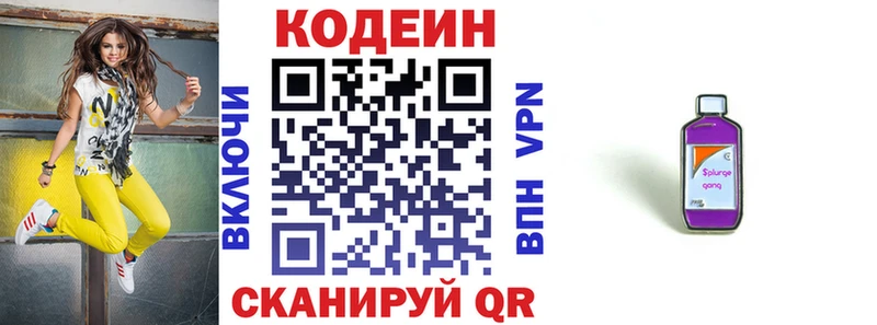 Кодеиновый сироп Lean Purple Drank  что такое   Белый 