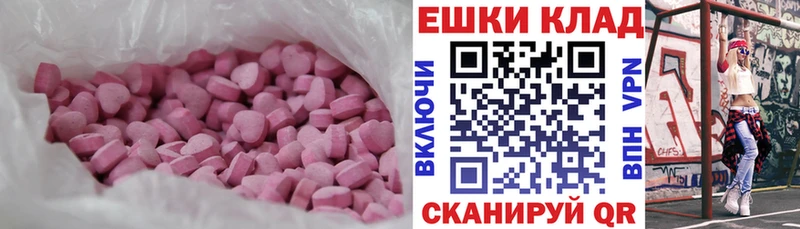 ОМГ ОМГ рабочий сайт  Белый  Экстази круглые  купить наркоту 