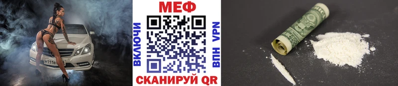Мефедрон mephedrone как найти закладки Белый